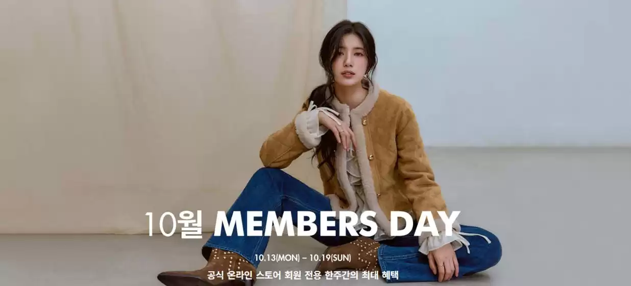 포항시의 게스 카탈로그 | 10월 멤버스 데이 | 2025-10-14T00:00:00.000Z - 2025-10-19T00:00:00.000Z