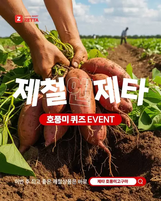 예산군의 빅마켓 카탈로그 | 까지 제철 특가로 | 2025-10-16T00:00:00.000Z - 2025-10-22T00:00:00.000Z