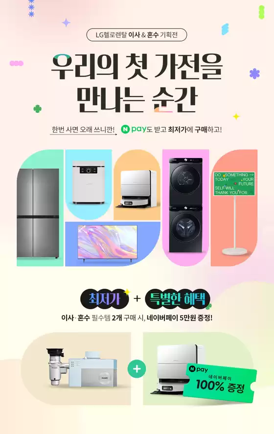 한 번 사면 오~래 쓰니깐! N페이도 받고 최저가로 구매하고!