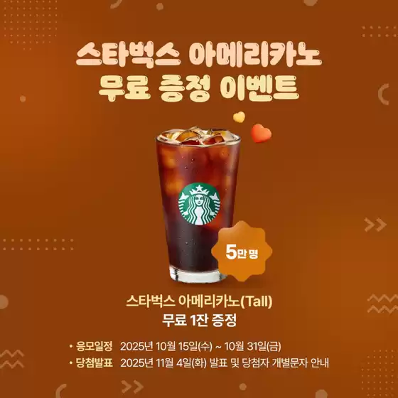 KT멤버십의 10월 달달혜택 라인업 공개!