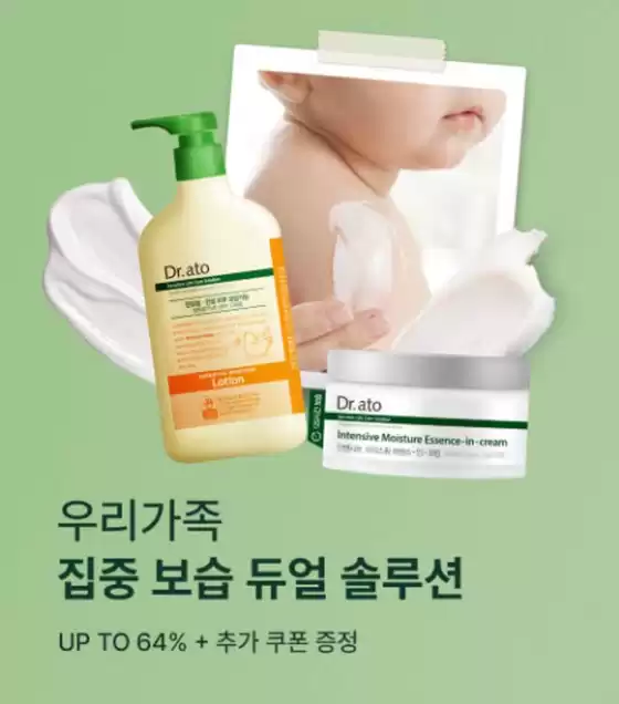 동구 - 부산광역시의 맘스맘 카탈로그 | 10월 브랜드 위크 | 2025-10-16T00:00:00.000Z - 2025-10-31T00:00:00.000Z