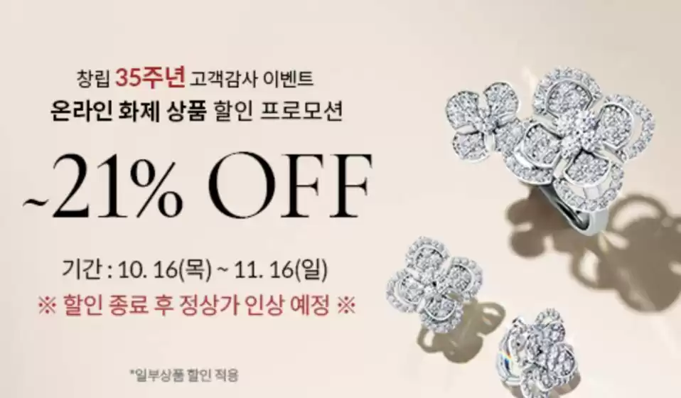 해운대구의 로이드 카탈로그 | Rosy Gift ~21% | 2025-10-16T00:00:00.000Z - 2025-11-16T00:00:00.000Z