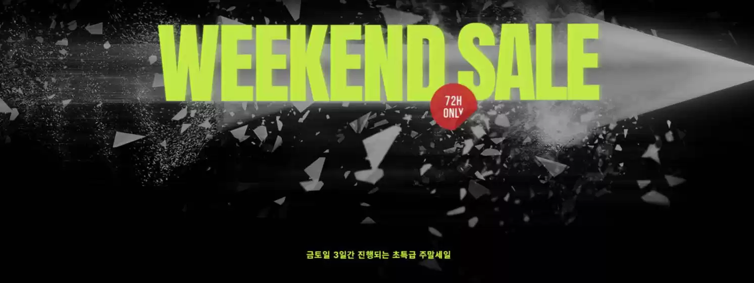 폴더 카탈로그 | 프로모션 | 금,토,일 단 3일 주말 특가 Up To 70% Off! | 2025-10-17T00:00:00.000Z - 2025-10-19T00:00:00.000Z