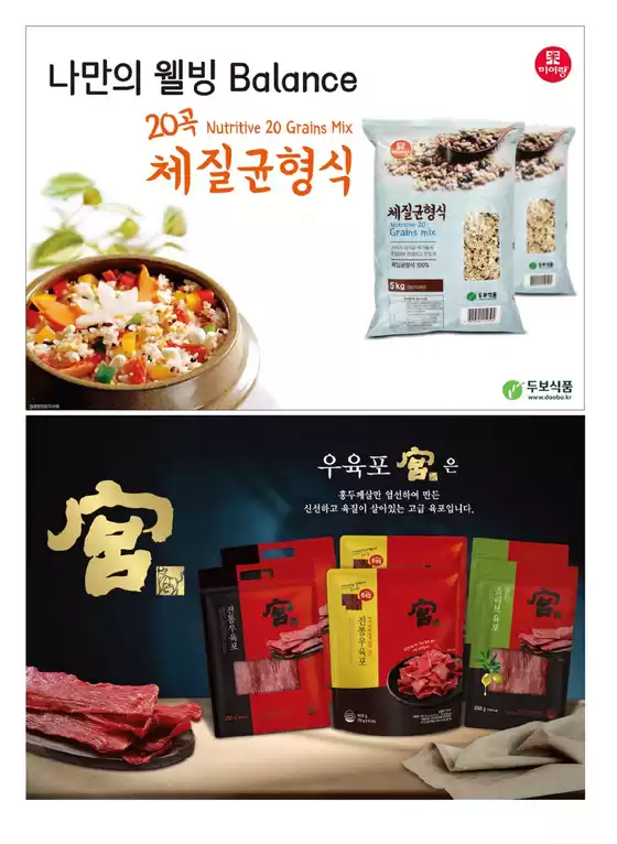 코스트코 전단지