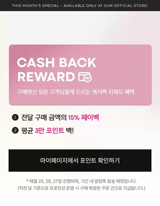 도봉구의 토니모리 카탈로그 | 모든 고객을 위한 최고의 거래 | 2025-10-17T00:00:00.000Z - 2025-10-31T00:00:00.000Z