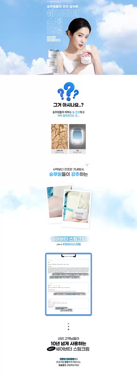 은평구의 네이처리퍼블릭 카탈로그 | 네이처리퍼블릭 전단지 | 2025-10-18T00:00:00.000Z - 2025-11-01T00:00:00.000Z