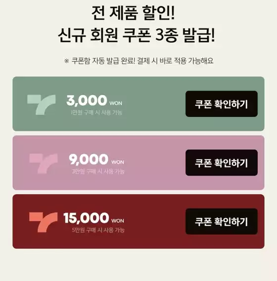 철원군의 토니모리 카탈로그 | 모두를 위한 매력적인 특별 제안 | 2025-10-19T00:00:00.000Z - 2025-11-02T00:00:00.000Z