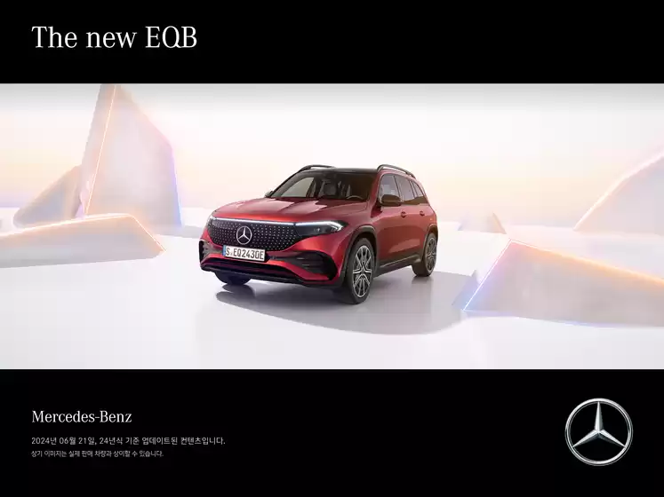 The New EQB