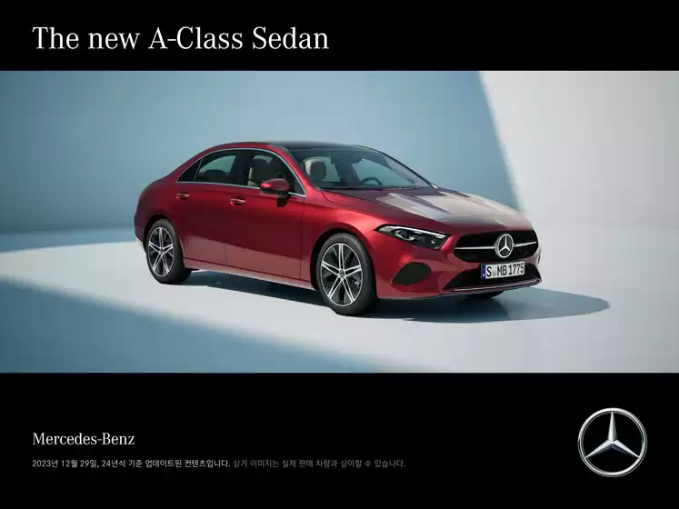 메르세데스 벤츠 카탈로그 | The New A-Class Sedan | 2024-08-19T00:00:00.000Z - 2025-08-31T00:00:00.000Z