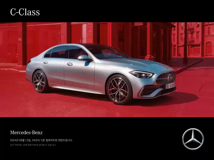 메르세데스 벤츠 카탈로그 | Mercedez C-Class | 2024-08-19T00:00:00.000Z - 2025-08-31T00:00:00.000Z