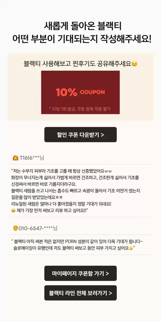 당신을 위한 특별 할인