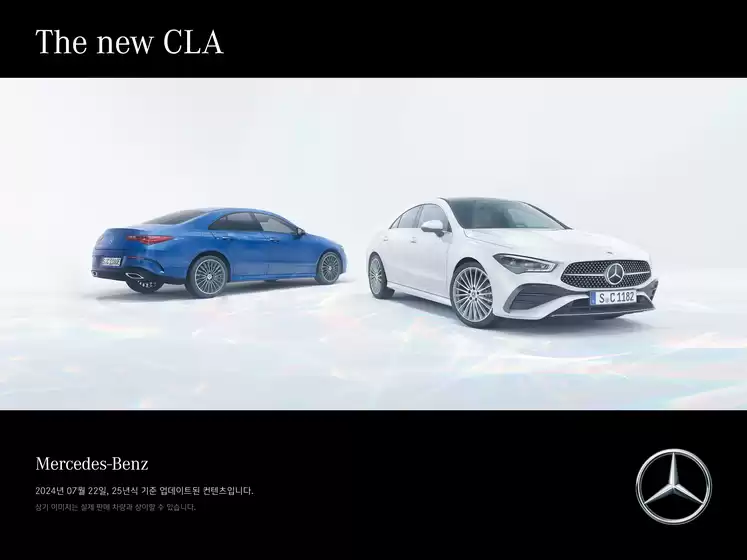 메르세데스 벤츠 카탈로그 | The New CLA | 2024-08-19T00:00:00.000Z - 2025-08-31T00:00:00.000Z