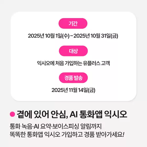 EVENT 익시오 신규가입 이벤트