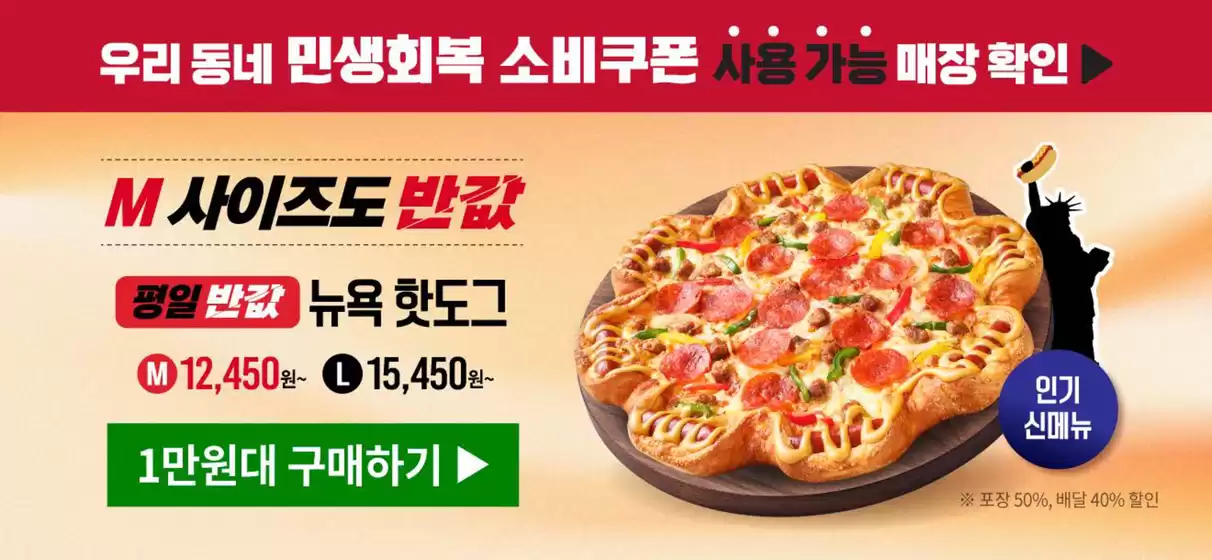 인기 신메뉴
