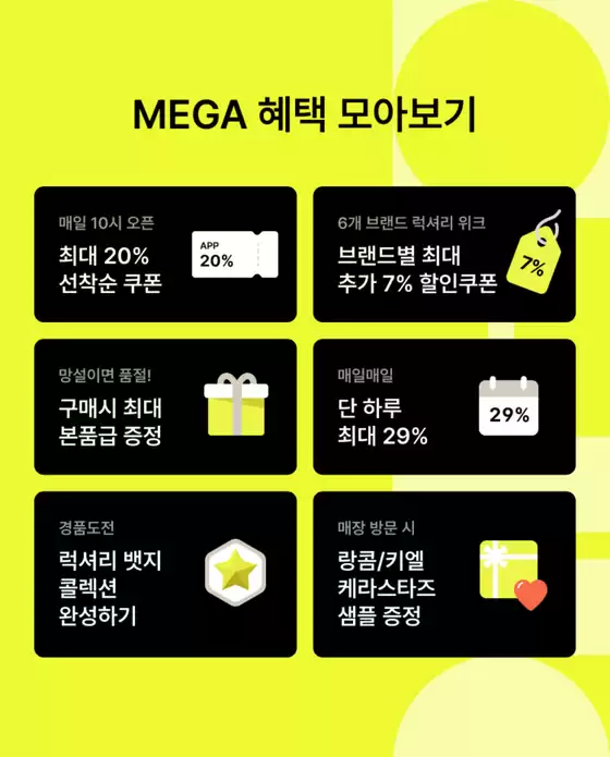올리브영 카탈로그 | 럭셔리뷰티 위크선착순쿠폰+증정까지! | 2025-10-21T00:00:00.000Z - 2025-11-04T00:00:00.000Z