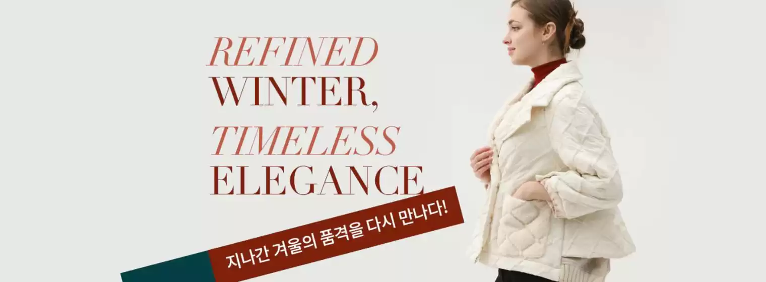 하남시의 손정완 카탈로그 | Refind Winter, Timeless Elegant | 2025-10-21T00:00:00.000Z - 2025-10-23T00:00:00.000Z