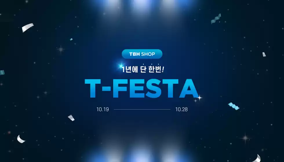 하남시의 TBHSHOP 카탈로그 | T-Festa | 2025-10-21T00:00:00.000Z - 2025-10-28T00:00:00.000Z