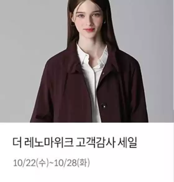 행복한백화점 카탈로그 | 쇼핑 & 이벤트 | 2025-10-22T00:00:00.000Z - 2025-10-28T00:00:00.000Z