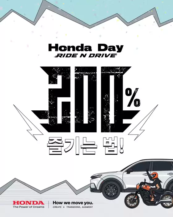 남구 - 울산광역시의 혼다 카탈로그 | 혼다데이 현장 200% 즐기는 방법! | 2025-10-25T00:00:00.000Z - 2025-10-25T00:00:00.000Z