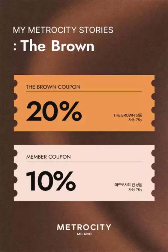 서울특별시의 메트로시티 카탈로그 | My Metrocity Stories : The Brown | 2025-10-22T00:00:00.000Z - 2025-10-30T00:00:00.000Z