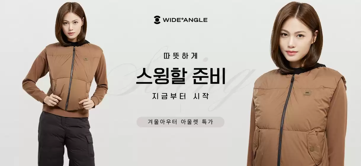 서울특별시의 와이드앵글 카탈로그 | 겨울아우터 아울렛 특가 | 2025-10-22T00:00:00.000Z - 2025-10-29T00:00:00.000Z