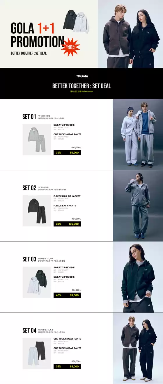 서울특별시의 원더플레이스 카탈로그 | Gola 1+1 Promotion Up To 40% Off | 2025-10-22T00:00:00.000Z - 2025-10-28T00:00:00.000Z