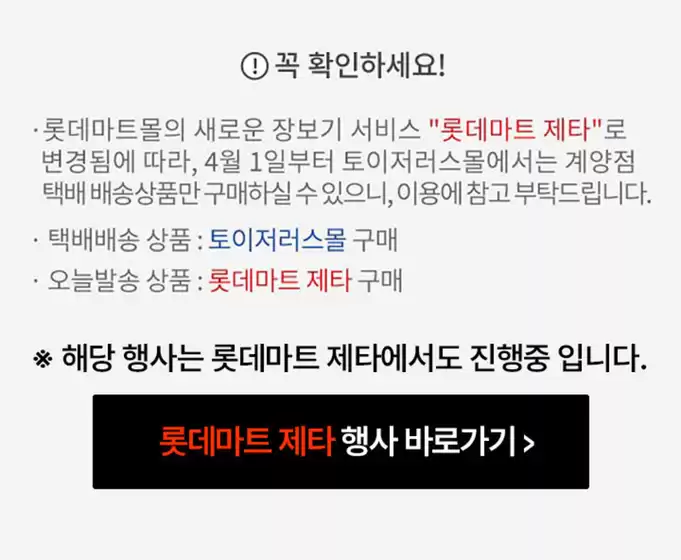 정읍시의 토이저러스 카탈로그 | 레고 베스트셀러 최대 % 할인 혜택 | 2025-10-23T00:00:00.000Z - 2025-11-06T00:00:00.000Z