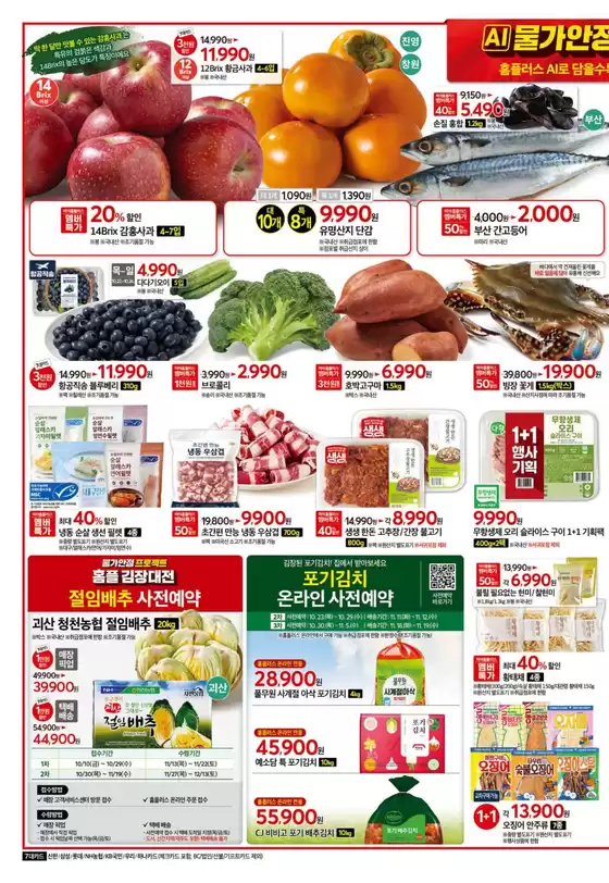 지금 우리의 거래로 절약하세요