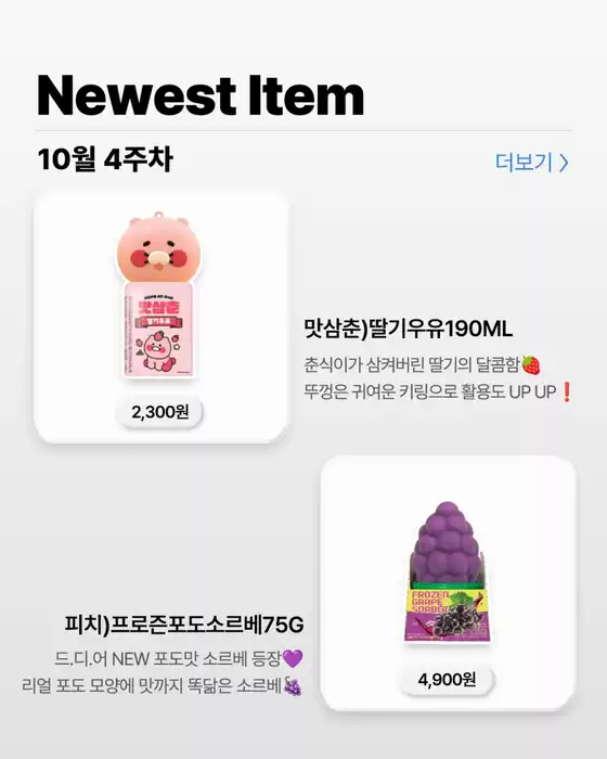 10월 4주차 신상 앨범