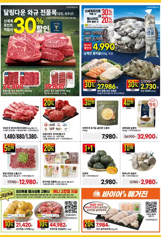 미리 준비하면 따뜻함이 따라온다!