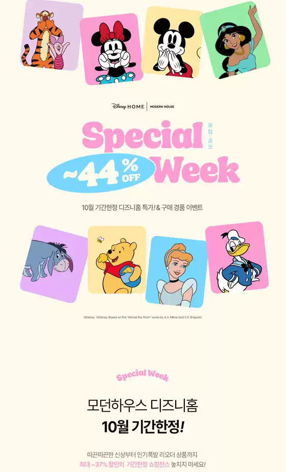 대전광역시의 버터 카탈로그 | Special Week ~44% Off | 2025-10-23T00:00:00.000Z - 2025-10-30T00:00:00.000Z