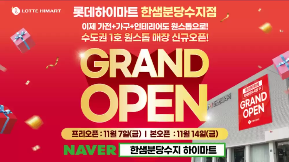 하이마트 카탈로그 | 하이마트 전단지 | 2025-10-25T00:00:00.000Z - 2025-11-08T00:00:00.000Z