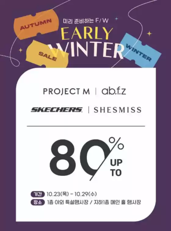 겨울상품 특집전