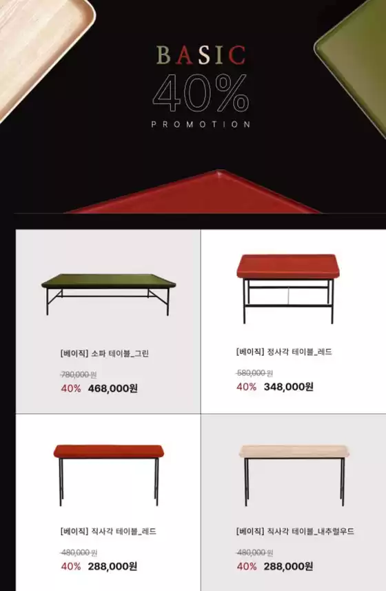 대전광역시의 디자인벤처스 카탈로그 | 40% Discounts | 2025-10-27T00:00:00.000Z - 2025-10-31T00:00:00.000Z