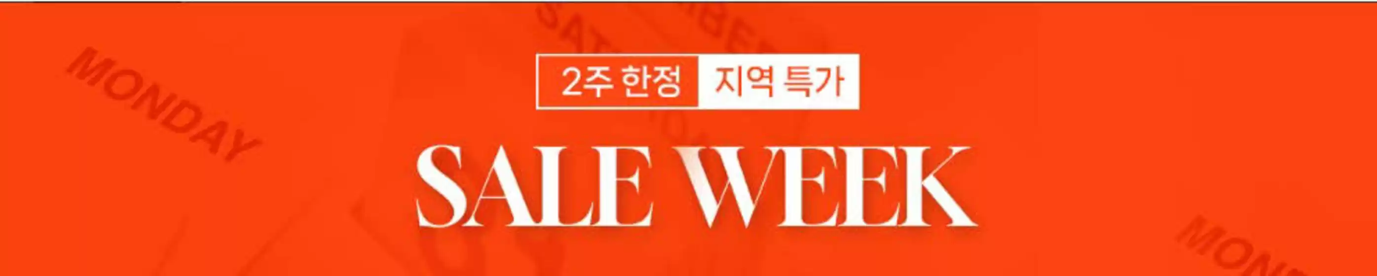 서울특별시의 하나투어 카탈로그 | 2주 한정 지역 특가 | 2025-10-27T00:00:00.000Z - 2025-11-09T00:00:00.000Z
