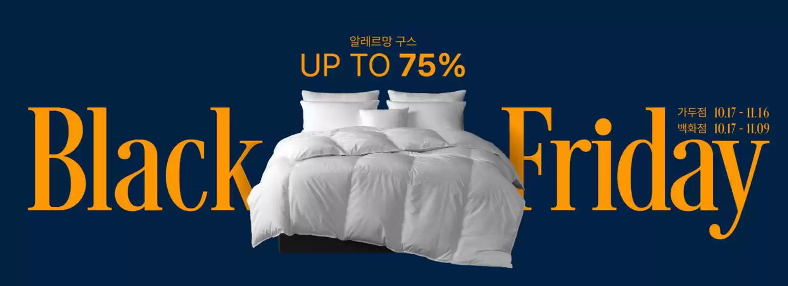 알레르망 카탈로그 | Black Friday! | 2025-10-27T00:00:00.000Z - 2025-11-09T00:00:00.000Z