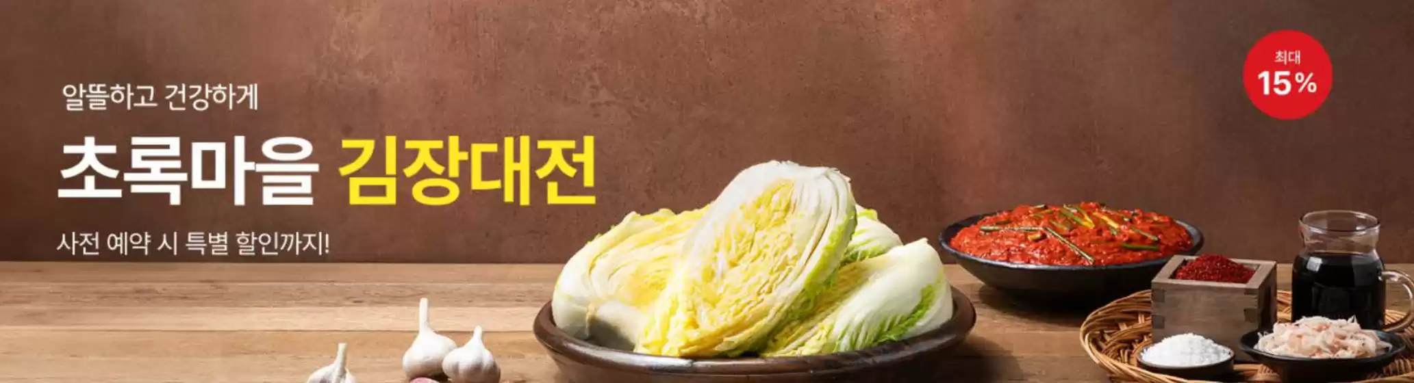 서대문구의 초록마을 카탈로그 | Promotions | 2025-10-28T00:00:00.000Z - 2025-10-31T00:00:00.000Z