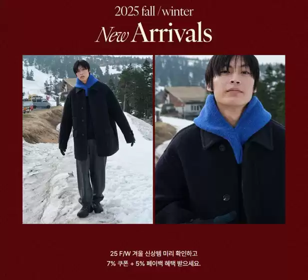 비이커 카탈로그 | 25 Fall/Winter New Arrivals  | 2025-10-28T00:00:00.000Z - 2025-11-07T00:00:00.000Z