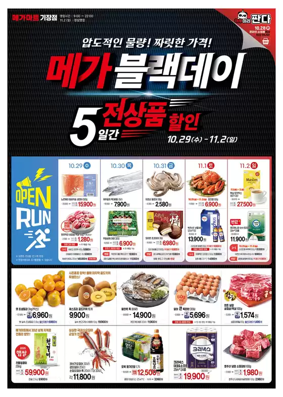 선택된 제품의 멋진 할인