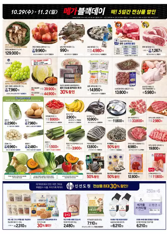 선택된 제품의 멋진 할인