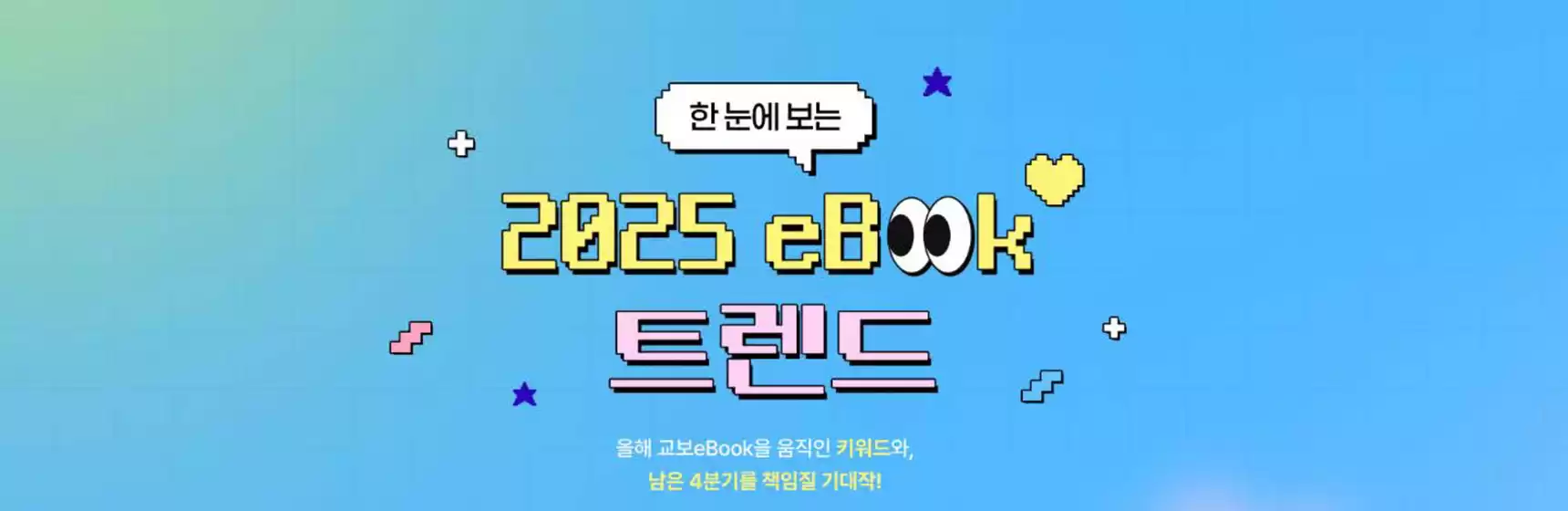 중구 - 대전광역시의 교보문고 카탈로그 | 2025 eBOOK 트렌드 | 2025-10-29T00:00:00.000Z - 2025-11-09T00:00:00.000Z