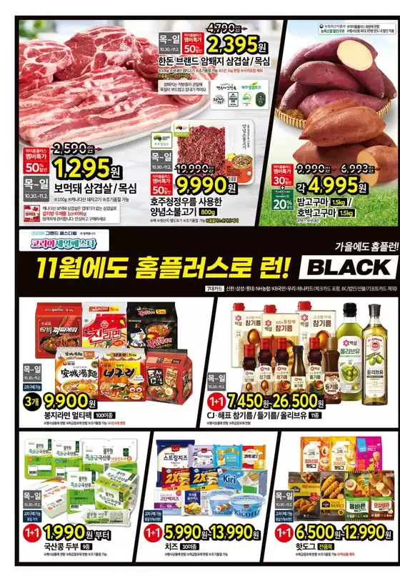 특가 상품을 찾는 모든 사람들을 위한 최고의 제안