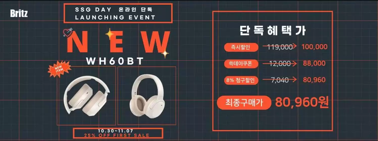 연제구의 SSG푸드마켓 카탈로그 | Ssg Day 온라인 단독 Launching Event | 2025-10-30T00:00:00.000Z - 2025-11-07T00:00:00.000Z