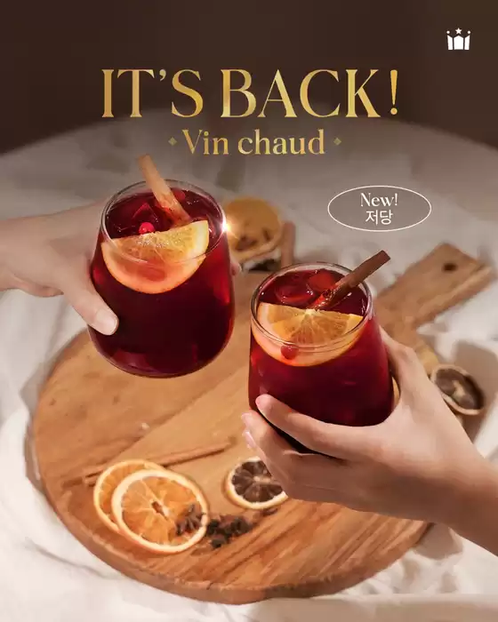 북구 - 광주광역시의 할리스 카탈로그 | 뱅쇼는 돌아오는 거야 | 2025-10-30T00:00:00.000Z - 2025-11-05T00:00:00.000Z