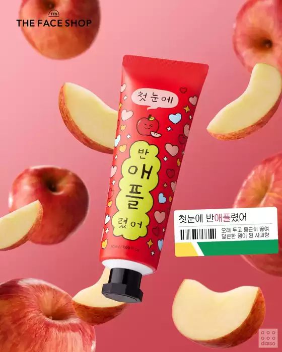 해운대구의 다이소 카탈로그 | 매력적인 제안을 발견하세요 | 2025-10-31T00:00:00.000Z - 2025-11-14T00:00:00.000Z