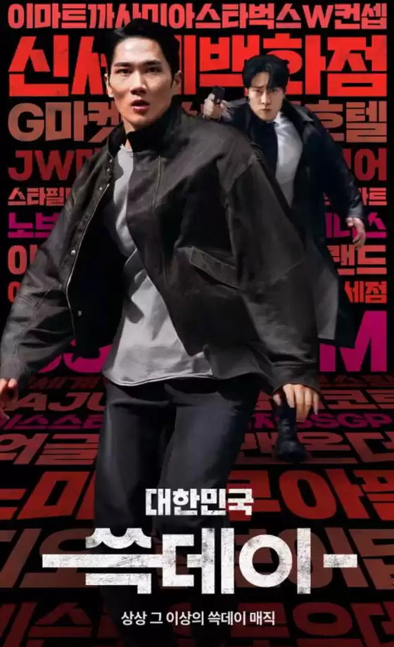 동작구의 신세계 카탈로그 | 2025 대한민국 쓱데이 | 2025-10-31T00:00:00.000Z - 2025-11-09T00:00:00.000Z