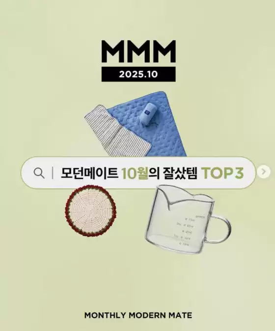 서대문구의 버터 카탈로그 | 10월에 모던메이트가 가장 많이 찾은 잘샀템 | 2025-10-31T00:00:00.000Z - 2025-11-04T00:00:00.000Z