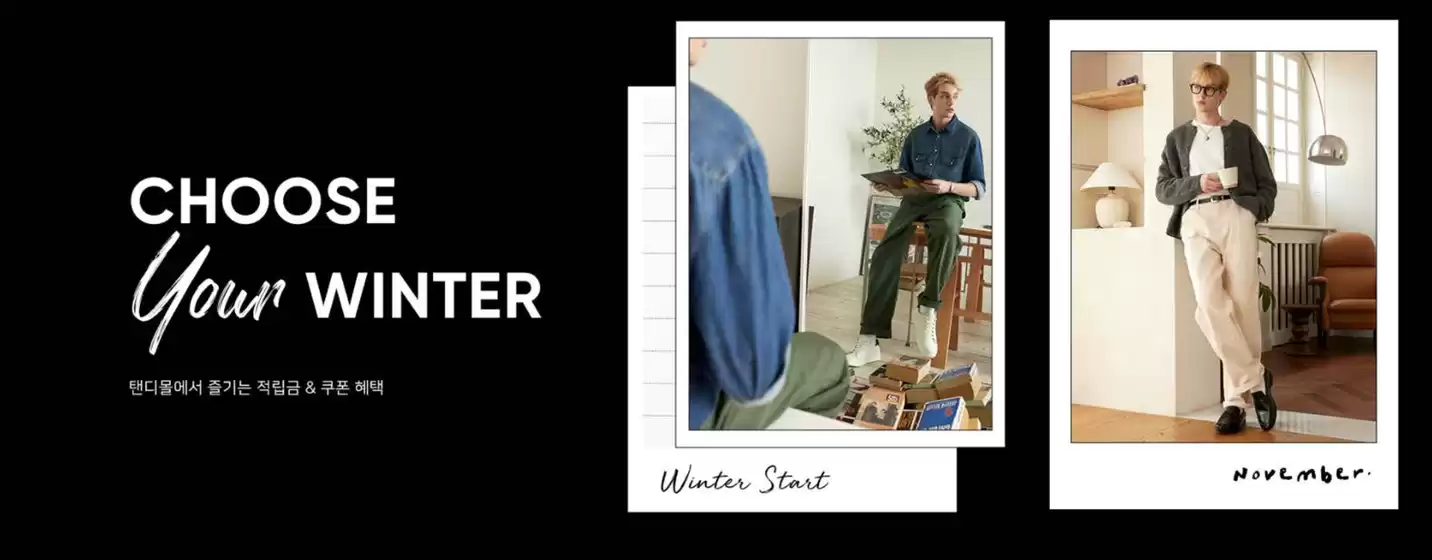 서구 - 광주광역시의 텐디 카탈로그 | Choose Your Winter | 2025-10-31T00:00:00.000Z - 2025-11-09T00:00:00.000Z