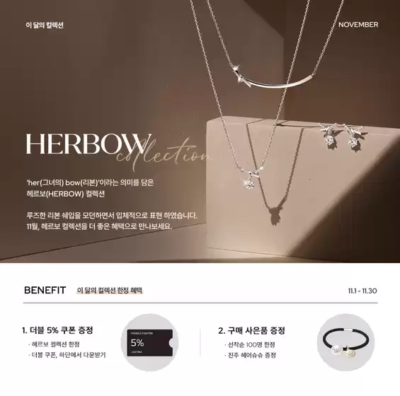 서구 - 광주광역시의 제이에스티나 카탈로그 | HERBOW Collection | 2025-11-01T00:00:00.000Z - 2025-11-30T00:00:00.000Z