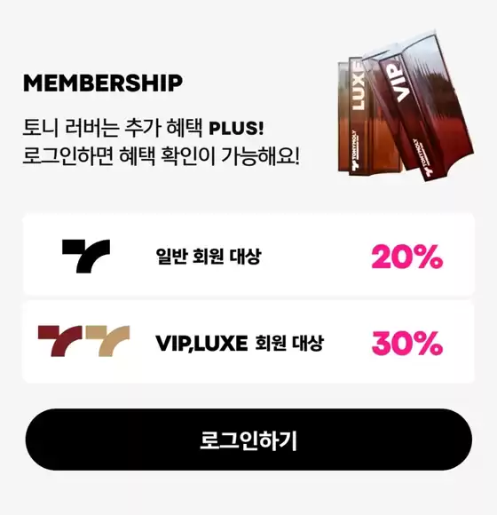 안양시의 토니모리 카탈로그 | 모든 고객을 위한 최고의 거래 | 2025-11-01T00:00:00.000Z - 2025-11-15T00:00:00.000Z